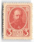 Деньги-марки 3 копейки 1915-1917 4 выпуск без герба