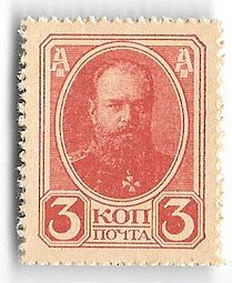 фото для Деньги-марки 3 копейки 1915-1917 4 выпуск без герба Аверс