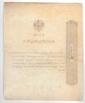 Контр-марка 75 копеек серебром образца 1853 года