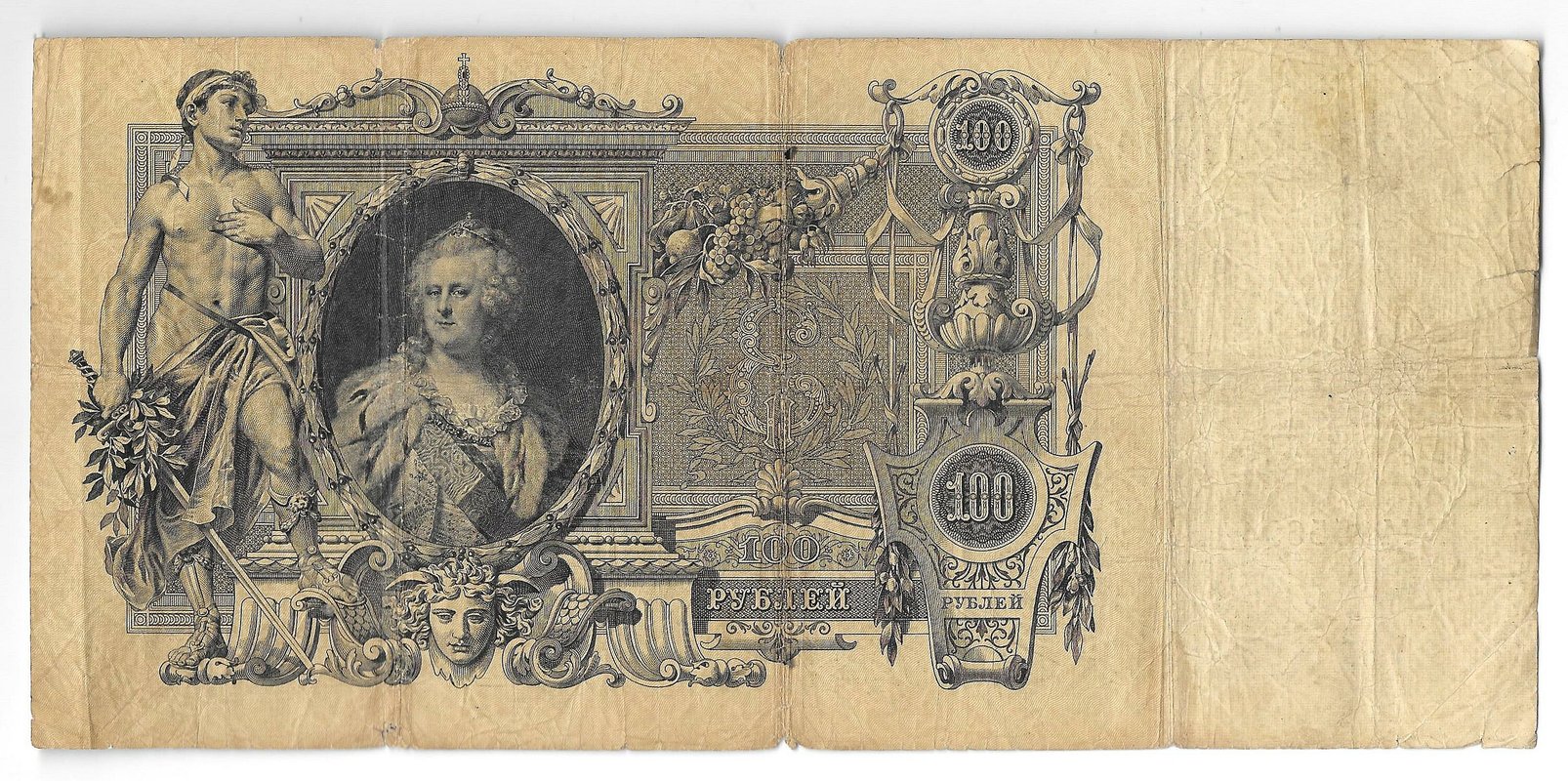 Банкнота 100 рублей 1910 Коншин Трофимов