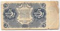 Банкнота 5 рублей 1922 Беляев