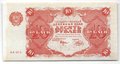 Банкнота 10 рублей 1922 Беляев