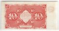 Банкнота 10 рублей 1922 Беляев
