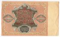 Банкнота 10000 рублей 1922 Беляев