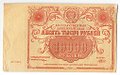Банкнота 10000 рублей 1922 Беляев