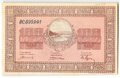 Банкнота 100 рублей 1918-1919 года Никольск-Уссурийский Организация казенных сельхоз складов