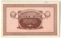 Банкнота 100 рублей 1918-1919 года Никольск-Уссурийский Организация казенных сельхоз складов
