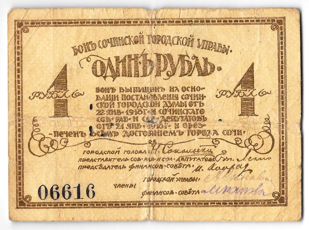 Банкнота 1 рубль 1918 Сочи Сочинская городская управа