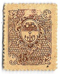 фото для Деньги-марки 15 копеек 1917 Одесса Аверс