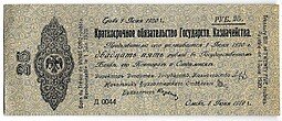 фото для Банкнота 25 рублей 1919 Сибирь Омск Обязательство срок 1 июня 1920 Государств. Аверс