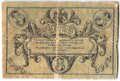 Банкнота 3 рубля 1918 Астрахань Астраханское казначество