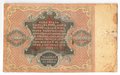 Банкнота 10000 рублей 1922 Беляев