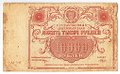 Банкнота 10000 рублей 1922 Беляев