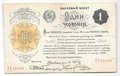 Банкнота Один червонец 1922 (1) 6 подписей