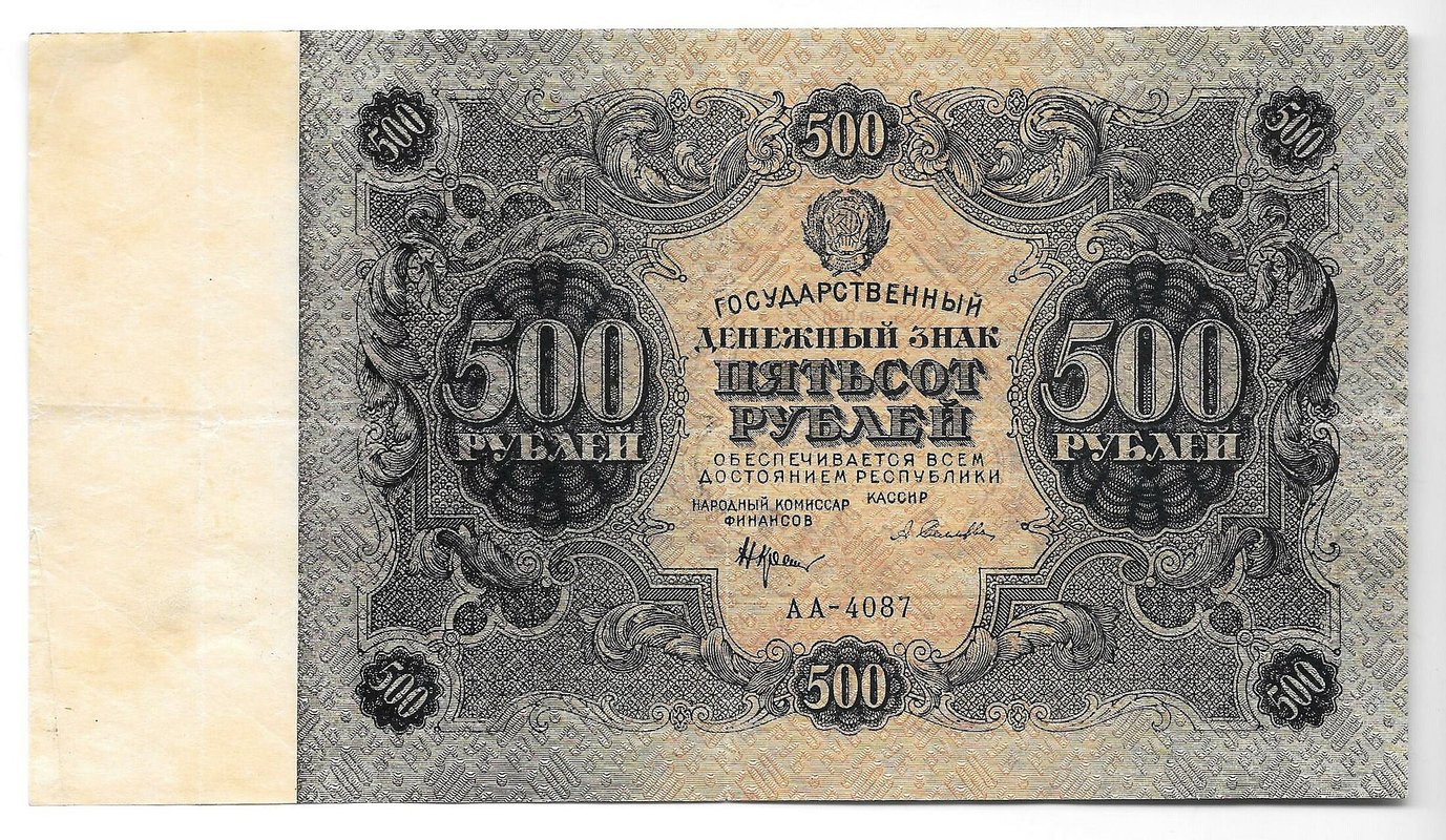 Банкнота 500 рублей 1922 Селляво