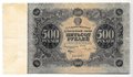 Банкнота 500 рублей 1922 Селляво