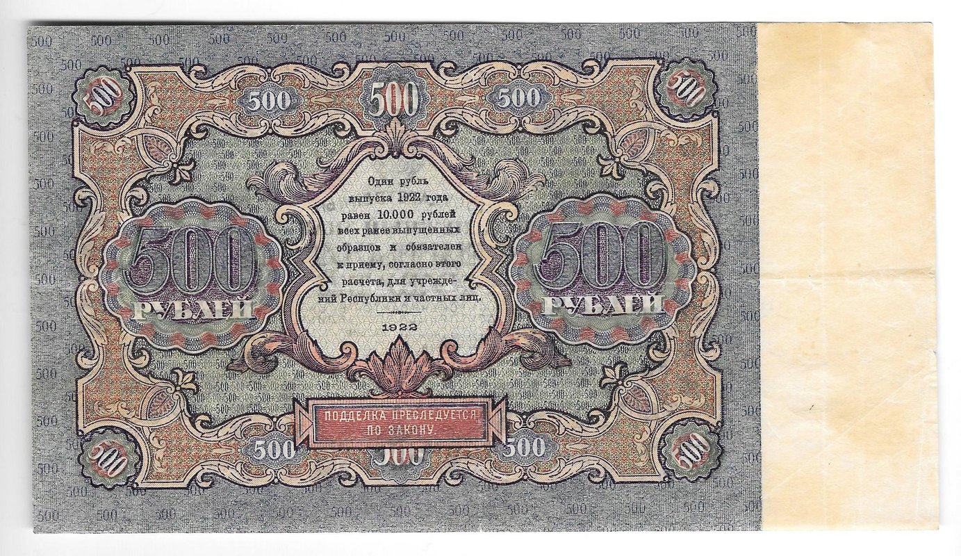 Банкнота 500 рублей 1922 Селляво