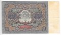 Банкнота 500 рублей 1922 Селляво