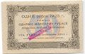 Банкнота 50 рублей 1923 1 выпуск Лошкин