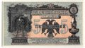 Банкнота 5 рублей 1920 Дальневосточная республика Медведев Дальний Восток