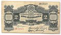 Банкнота 2 червонца 1928 Калманович Горбунов