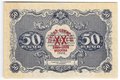 Банкнота 50 рублей 1922 Селляво