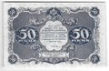 Банкнота 50 рублей 1922 Сапунов