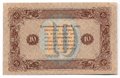 Банкнота 10 рублей 1923 2 выпуск Козлов