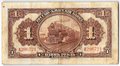 Банкнота 1 рубль 1918-1919 Харбин Русско-Азиатский Банк КВЖД