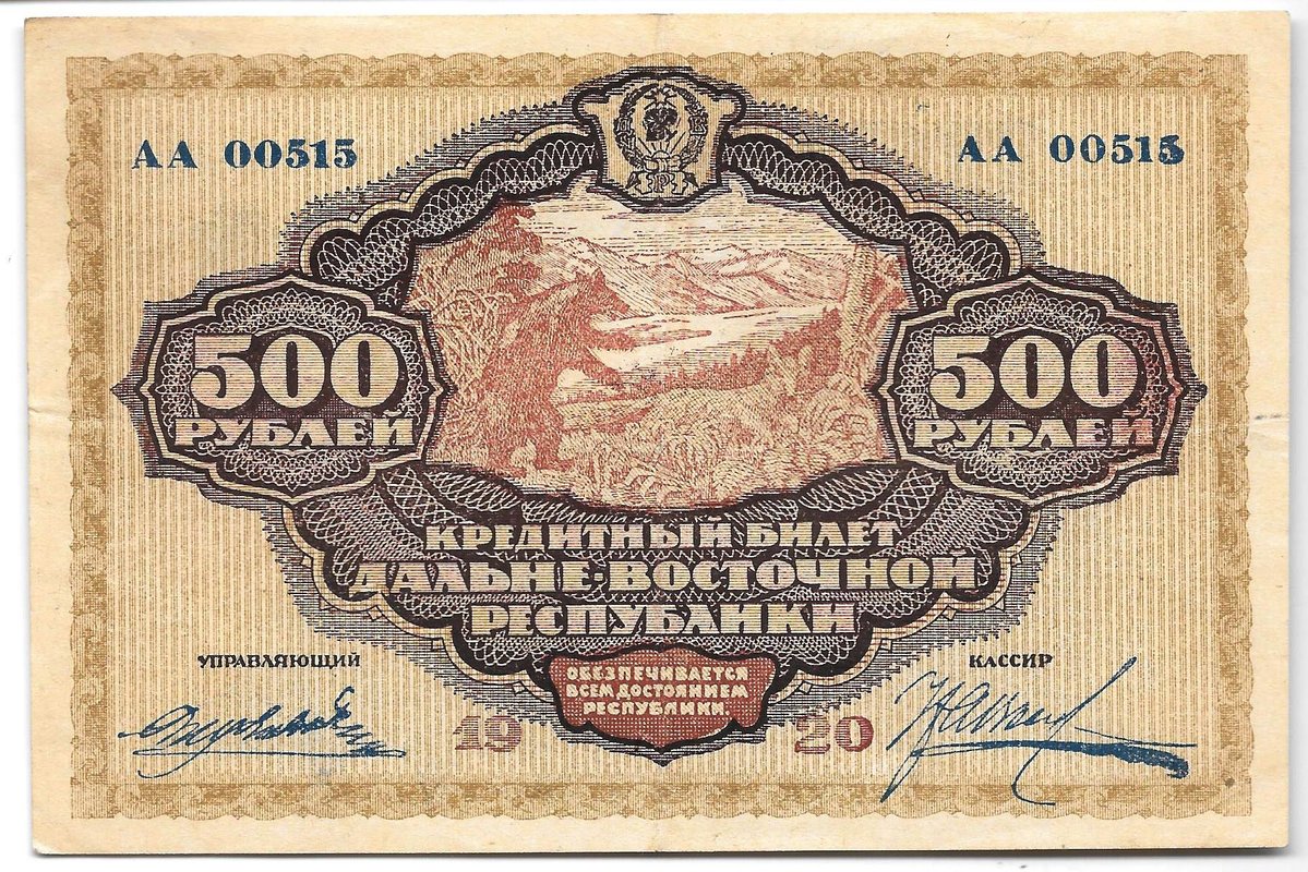Банкнота 500 рублей 1920 Дальневосточная республика Дальний Восток