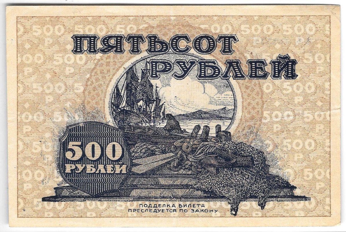 Банкнота 500 рублей 1920 Дальневосточная республика Дальний Восток