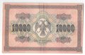 Банкнота 10000 рублей 1918 Чихиржин