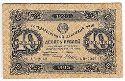 фото для Банкнота 10 рублей 1923 1 выпуск Дюков Аверс