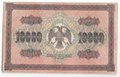 Банкнота 10000 рублей 1918 Гаврилов