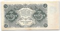 Банкнота 3 рубля 1922 Смирнов