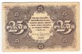 Банкнота 25 рублей 1922 Оников