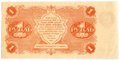 Банкнота 1 рубль 1922 Селляво
