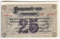 Разменный чек 25 рублей 1919 Красноярск Красноярское общество Взаимного кредита