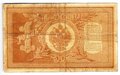 Банкнота 1 рубль 1898 Плеске Брут