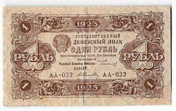 фото для Банкнота 1 рубль 1923 2 выпуск Селляво Аверс