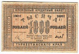 фото для Банкнота 1000 рублей 1920 Туркестанский край Туркестан Аверс