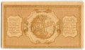 Банкнота 1 рубль 1918 Туркестанский край Туркестан