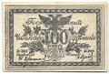 Банкнота 100 рублей 1920 Чита Читинское ОГБ