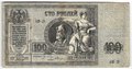 Банкнота 100 Рублей 1918 Ростов-на-Дону Ростовская контора ГБ