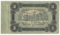 Банкнота 3 рубля 1917 Разменный билет города Одесса