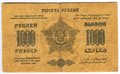 Банкнота 1000 рублей 1923 Закавказье ЗСФСР Грузия