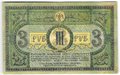 Банкнота 3 рубля 1918 Ростовская контора ГБ Ростов-на-Дону