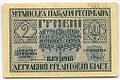 Банкнота 2 гривны 1918 Украинская Народная Республика Украина