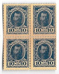 фото для Деньги-марки 10 копеек 1915-1916 сцепка 4 шт Аверс