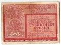 Банкнота 10000 рублей 1921 Герасимов